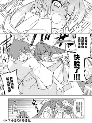 [守月史貴] 神さまの怨結び 第12巻_198