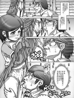 [めいど党 (谷町めいど)] 街角の天使達6(完全版)_11