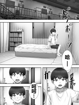 [たろバウム] デリヘルかーちゃん2～大好きなかーちゃんとバイト先でヤりまくる話～ (オリジナル) [中国翻訳]_43