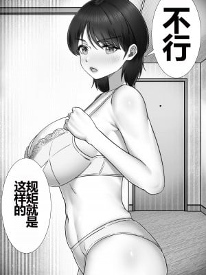 [たろバウム] デリヘルかーちゃん2～大好きなかーちゃんとバイト先でヤりまくる話～ (オリジナル) [中国翻訳]_06