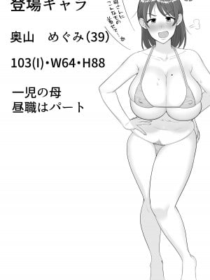 [たろバウム] デリヘルかーちゃん2～大好きなかーちゃんとバイト先でヤりまくる話～ (オリジナル) [中国翻訳]_03
