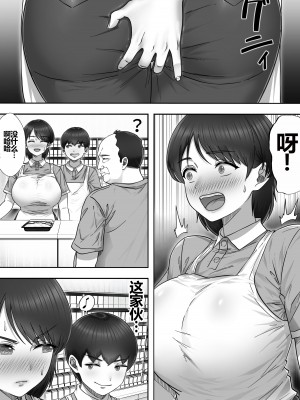 [たろバウム] デリヘルかーちゃん2～大好きなかーちゃんとバイト先でヤりまくる話～ (オリジナル) [中国翻訳]_14