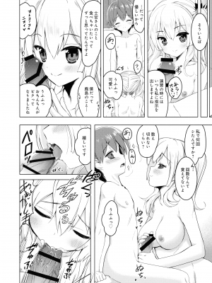 (C90) [ActiveMover (有河サトル)] 練習巡洋艦鹿島整備記録 (艦隊これくしょん -艦これ-)_09