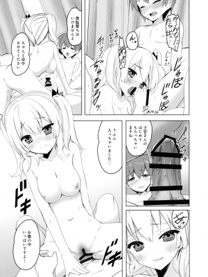 (C90) [ActiveMover (有河サトル)] 練習巡洋艦鹿島整備記録 (艦隊これくしょん -艦これ-)_10