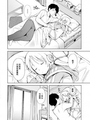[あんのみけ] 美少女家電だちまくら (COMIC 快艶 VOL.14) [死兆修会] [DL版]_18