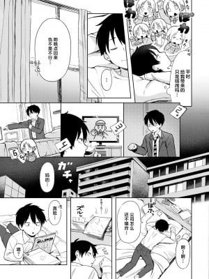 [あんのみけ] 美少女家電だちまくら (COMIC 快艶 VOL.14) [死兆修会] [DL版]_13