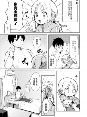 [あんのみけ] 美少女家電だちまくら (COMIC 快艶 VOL.14) [死兆修会] [DL版]_21