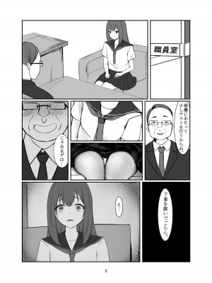 [ともり] おじさんに好き放題される女の子の話_05