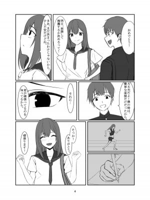 [ともり] おじさんに好き放題される女の子の話_04