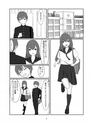 [ともり] おじさんに好き放題される女の子の話_03