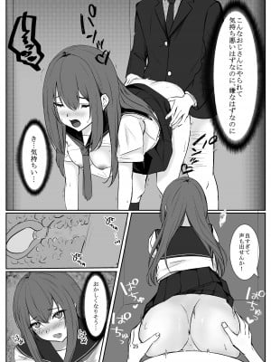 [ともり] おじさんに好き放題される女の子の話_25