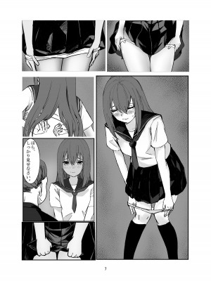 [ともり] おじさんに好き放題される女の子の話_07