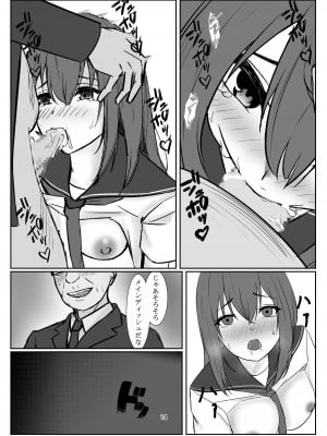 [ともり] おじさんに好き放題される女の子の話_14