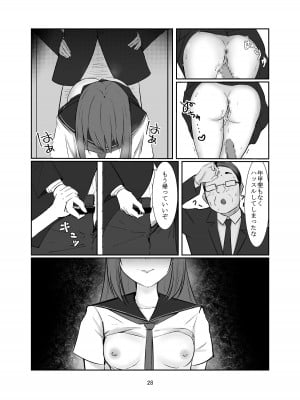 [ともり] おじさんに好き放題される女の子の話_28
