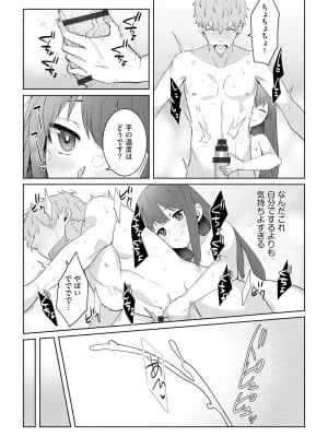 [アンソロジー] 淫乱人妻悦楽堕ち_011