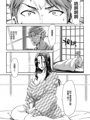 [ポリンキー広場 (堀博昭)] おちんちんレンタル〜秋山姉妹〜｜出租雞雞服務～秋山姐妹～  [中文] [無修正]_0110
