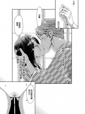[ポリンキー広場 (堀博昭)] おちんちんレンタル〜秋山姉妹〜｜出租雞雞服務～秋山姐妹～  [中文] [無修正]_0111