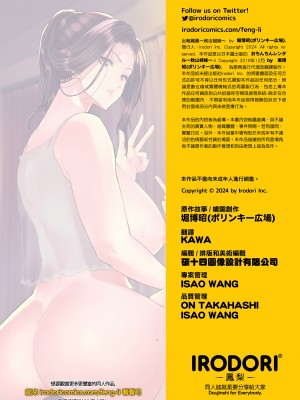 [ポリンキー広場 (堀博昭)] おちんちんレンタル〜秋山姉妹〜｜出租雞雞服務～秋山姐妹～  [中文] [無修正]_0117