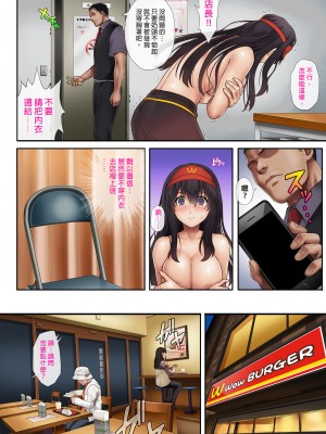 [サイクロン (和泉、冷泉)] 彼とわたしと店長の深夜勤務2｜我與店長的深夜勤務2  [中文] [有修正]_0008