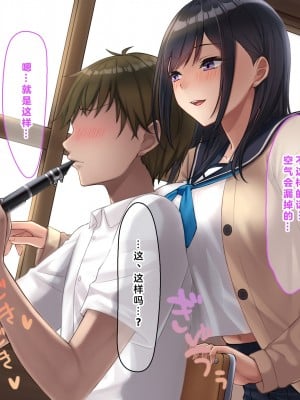[なのはなジャム (解凍にゃんこ)] 学校でいたずら。 [中国翻訳]_039_0034