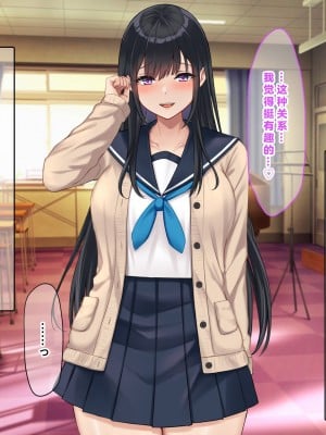 [なのはなジャム (解凍にゃんこ)] 学校でいたずら。 [中国翻訳]_076_0071
