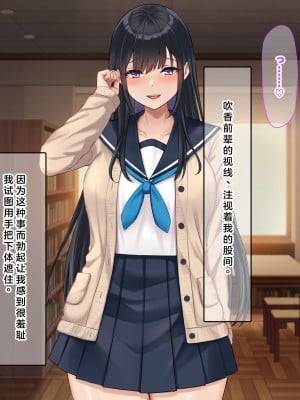 [なのはなジャム (解凍にゃんこ)] 学校でいたずら。 [中国翻訳]_086_0081