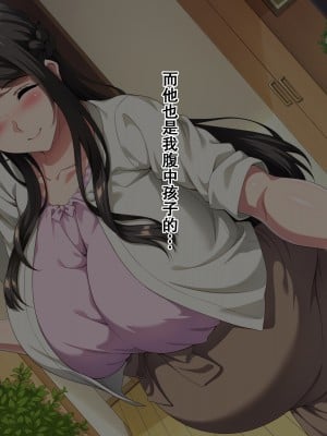 [北極ホタル] 夏の海の家族旅行でナンパされた母親が孕み堕ちするまで2（在夏天的海边家族旅行中被搭讪的母亲怀孕堕落之前2）[虎鲛个人机翻]_a_08