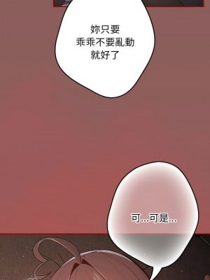 遊戲不能這樣玩 51-52話_51_02