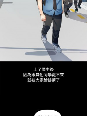似曾相識的她 1-5話_01_01