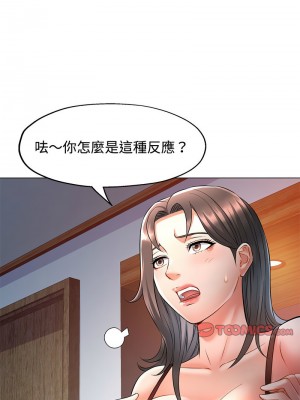 似曾相識的她 1-5話_05_13