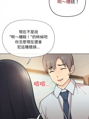 冰山主管的秘密興趣 1-4話_01_02
