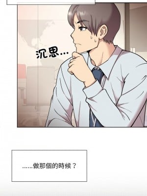 冰山主管的秘密興趣 1-4話_01_04