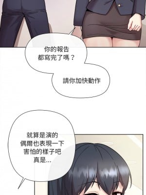 冰山主管的秘密興趣 1-4話_01_06