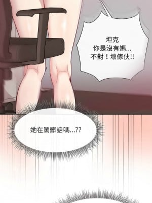 冰山主管的秘密興趣 1-4話_01_10