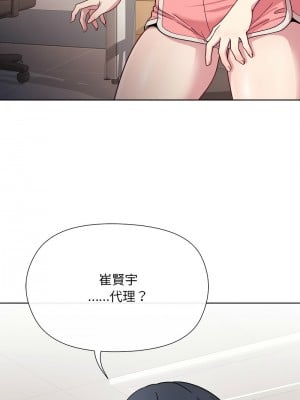冰山主管的秘密興趣 1-4話_01_13