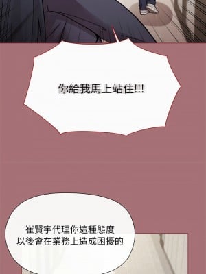 冰山主管的秘密興趣 1-4話_01_16