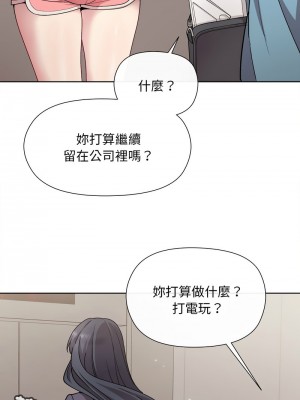 冰山主管的秘密興趣 1-4話_02_03
