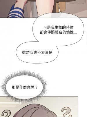 冰山主管的秘密興趣 1-4話_02_09