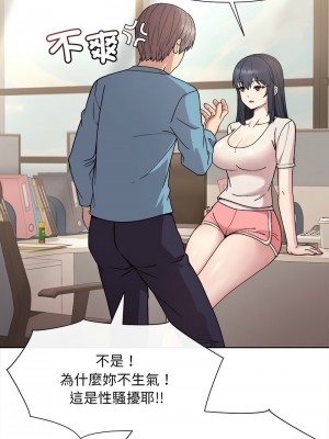 冰山主管的秘密興趣 1-4話_02_15