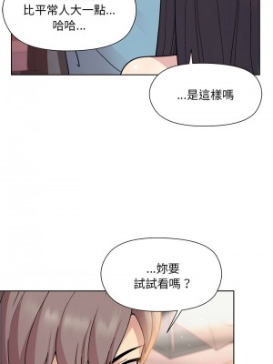 冰山主管的秘密興趣 1-4話_04_06