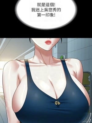 超級公務員 122-123話_122_11