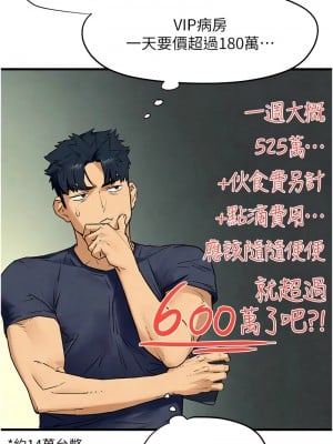 慾海交鋒 32話_32_03