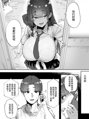 [ひかげもん (てんぴぼし)] 知らないお姉さんが僕らの秘密基地にやってきた! [是小狐狸哦]_05
