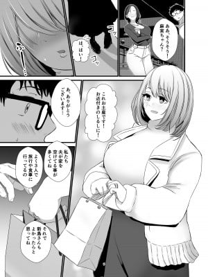 [みるくそーせーじ (おにけん)] タワマンの人妻たちは欲求不満過ぎて_04