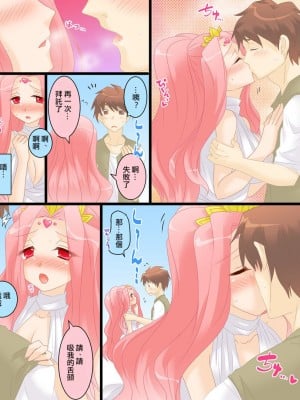 [あむぁいおかし製作所] 性転合神 ネトラレーナ [中国翻訳]_08