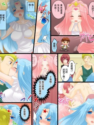[あむぁいおかし製作所] 性転合神 ネトラレーナ [中国翻訳]_19