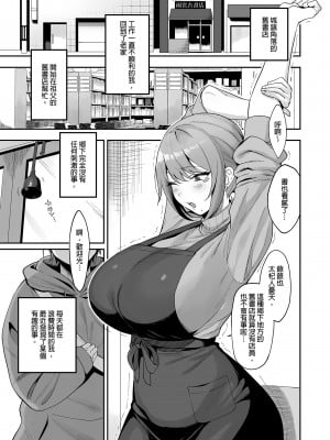 [生き恥ハミングバード (天野どん)] 古本屋のお姉さんと｜舊書店的大姐姐 [中国翻訳] [無修正] [DL版]_03
