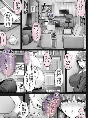 [Cior (Ken-1)] 夏日7 [DL版]_10