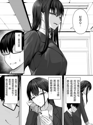 [ポテトウスシオ] クラスのギャルを言いなりエロメイドにする話 [小梦个人汉化]_05