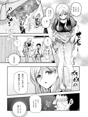 [にゅう工房 (カメナシ)] 突然義姉と義妹ができてしまった件EX_18